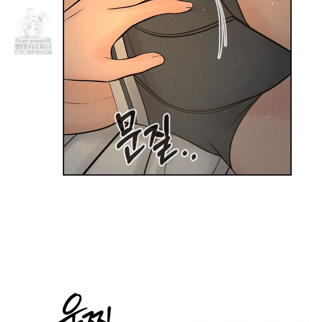 Payment for the Ride Raw - Chapter 41 Page 23