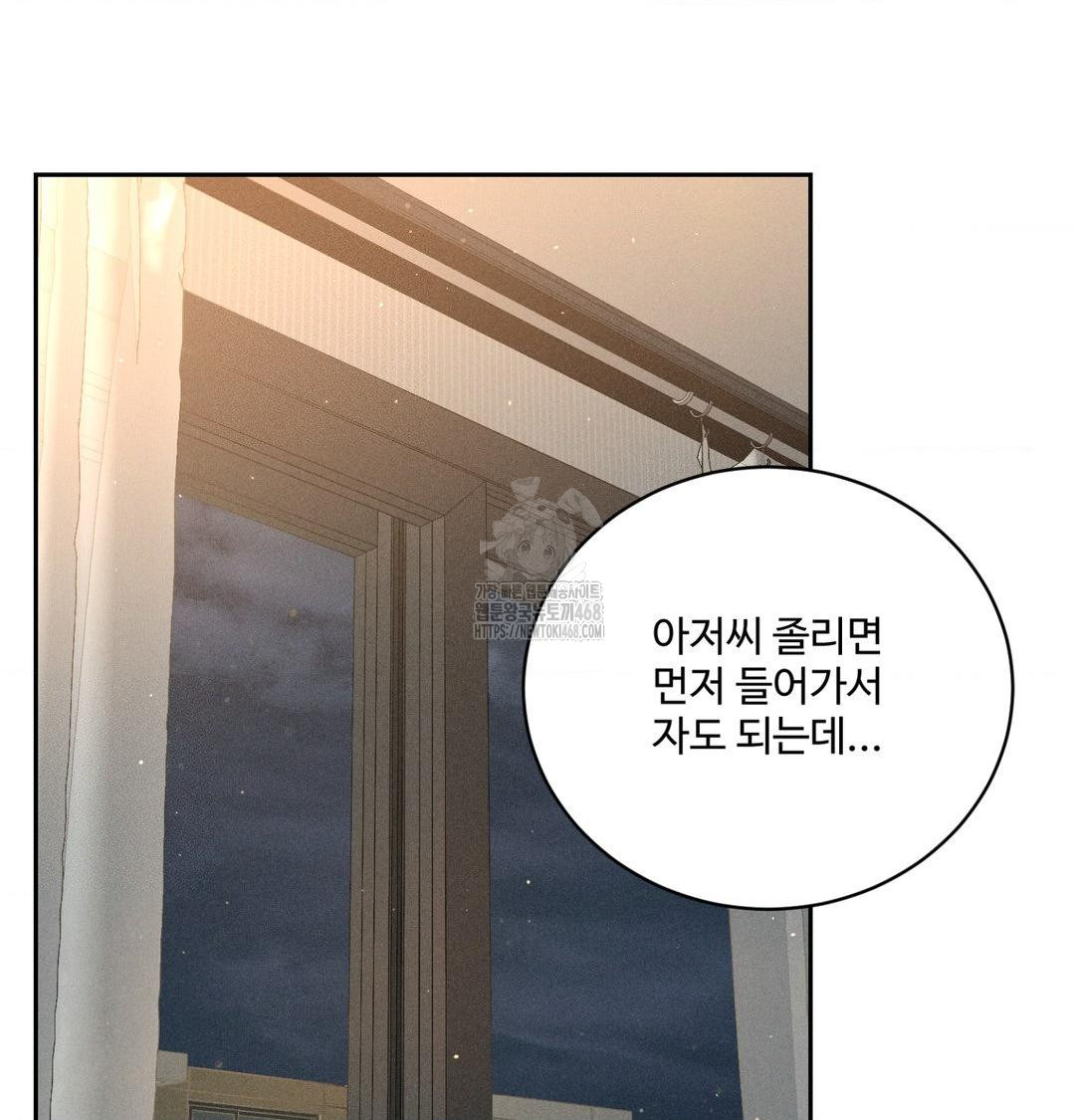Payment for the Ride Raw - Chapter 41 Page 67