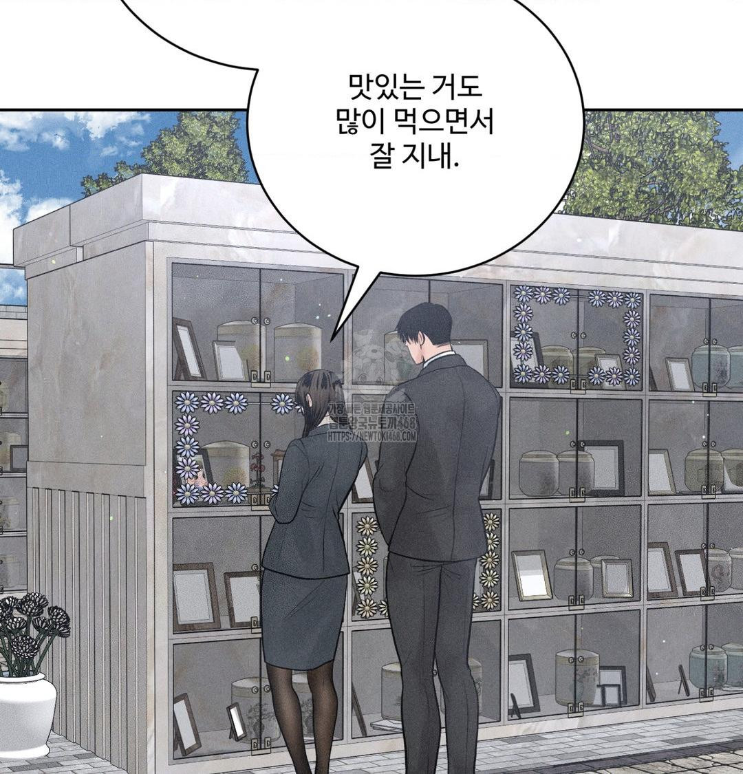 Payment for the Ride Raw - Chapter 42 Page 111