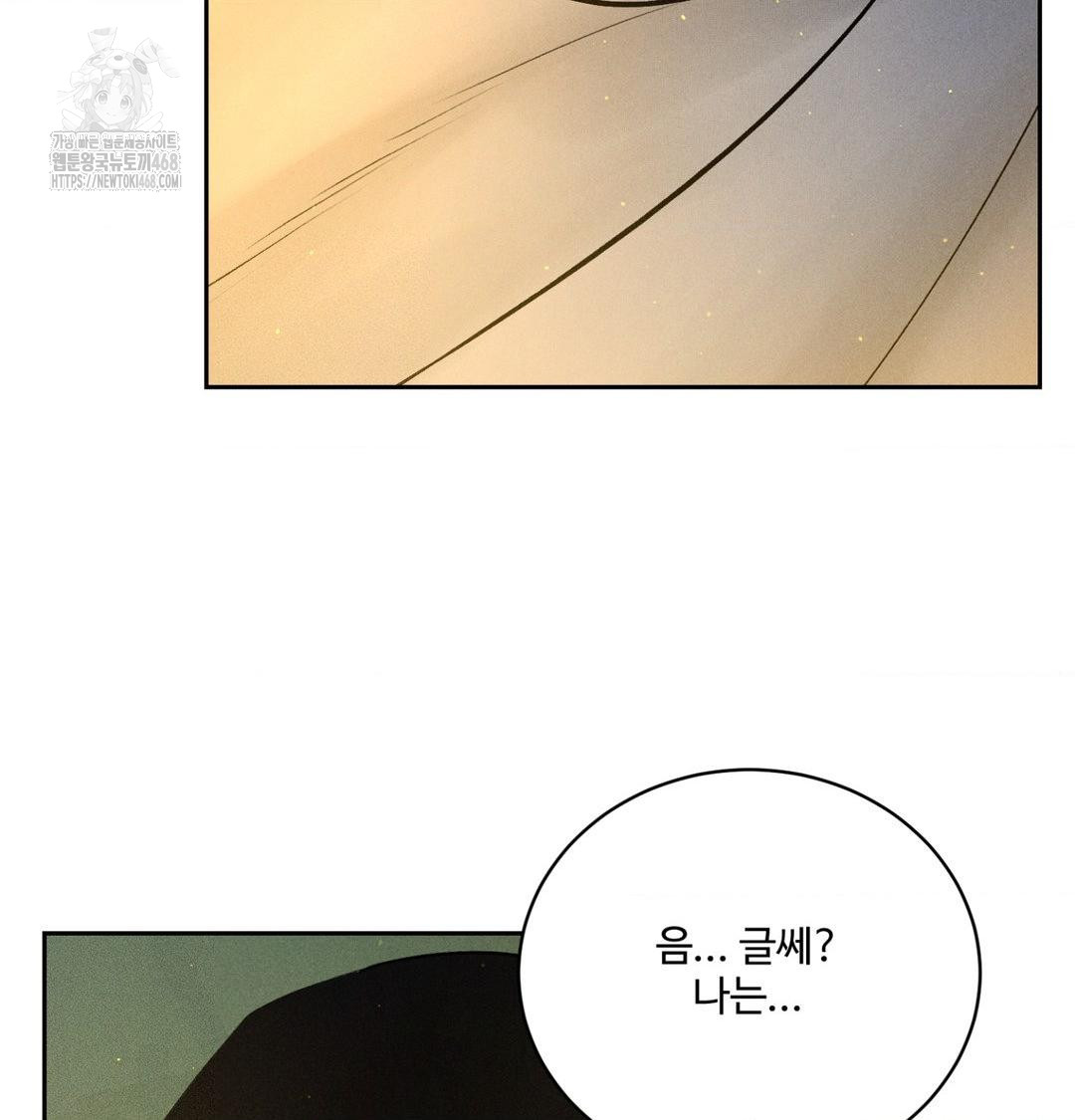 Payment for the Ride Raw - Chapter 42 Page 93