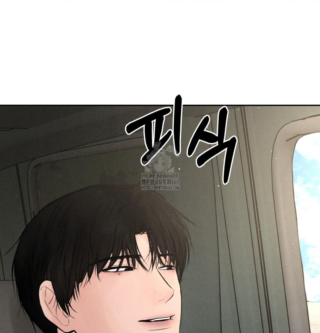 Payment for the Ride Raw - Chapter 43 Page 109