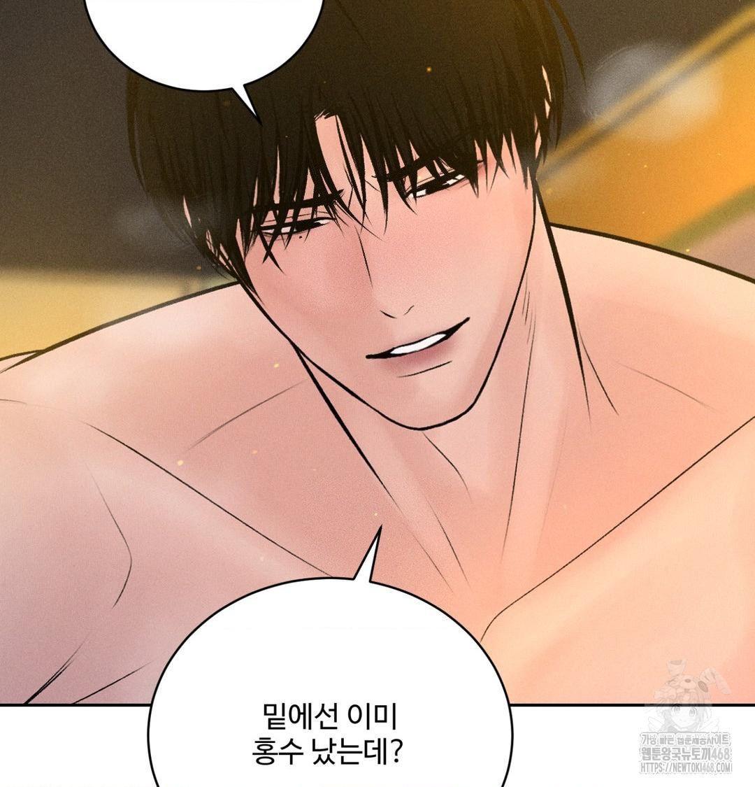 Payment for the Ride Raw - Chapter 43 Page 15