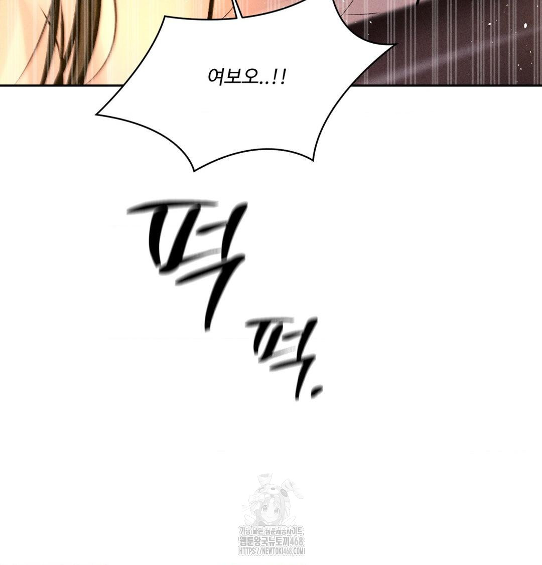 Payment for the Ride Raw - Chapter 43 Page 58