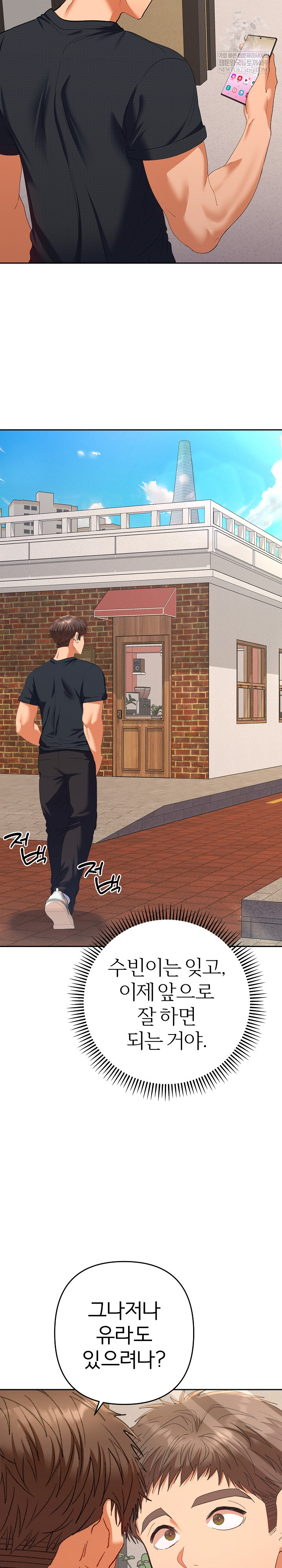 Everyone’s Man Raw - Chapter 28 Page 15