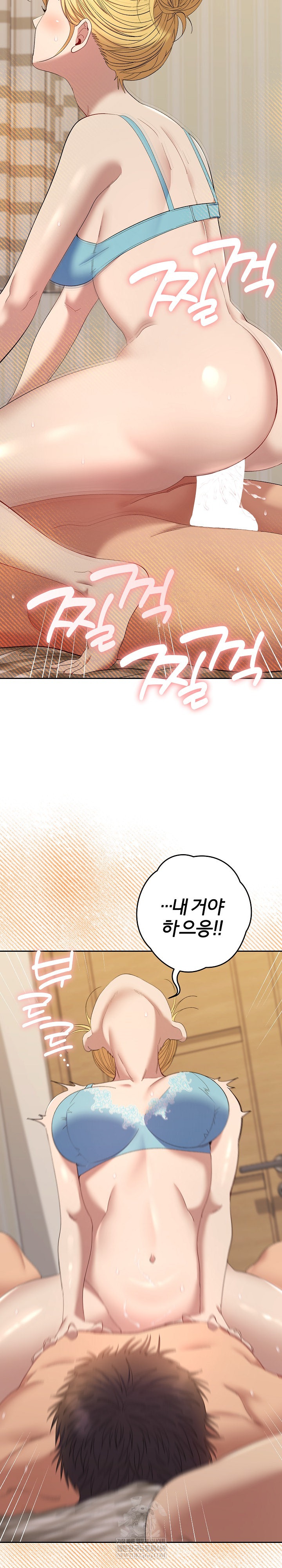 Everyone’s Man Raw - Chapter 50 Page 16