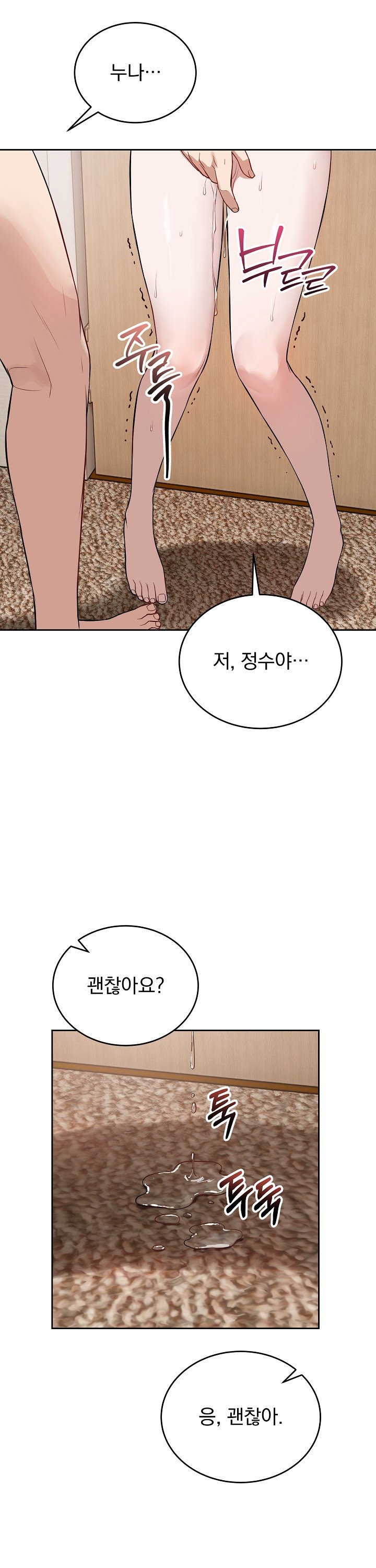Dad, Cheer Up! Raw - Chapter 24 Page 32