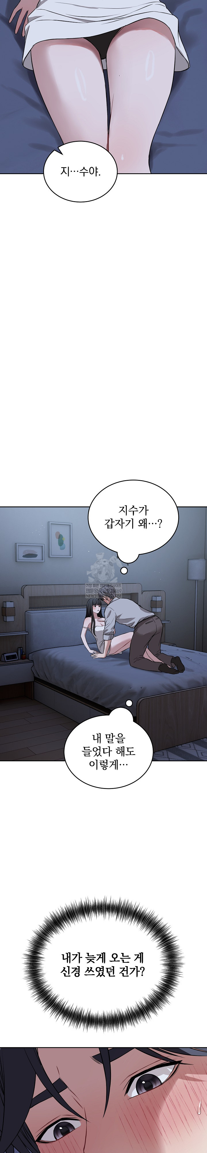 Dad, Cheer Up! Raw - Chapter 28 Page 10