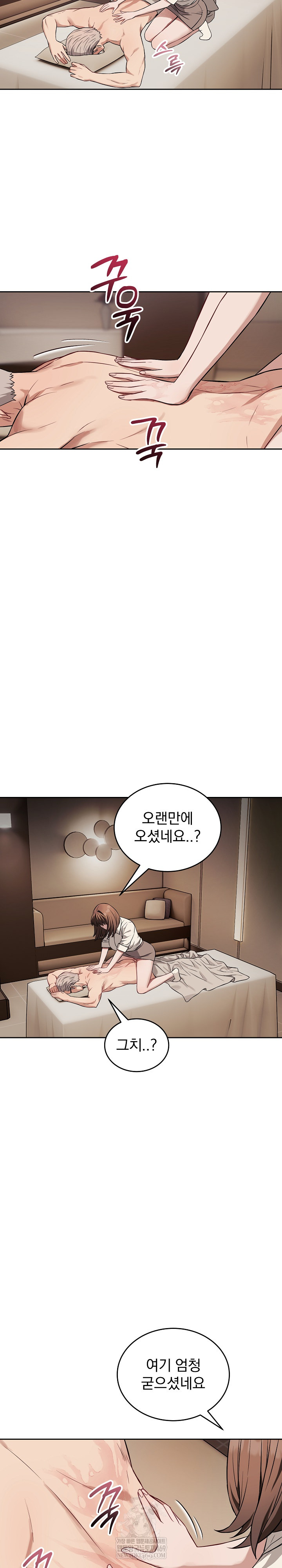 Dad, Cheer Up! Raw - Chapter 33 Page 7