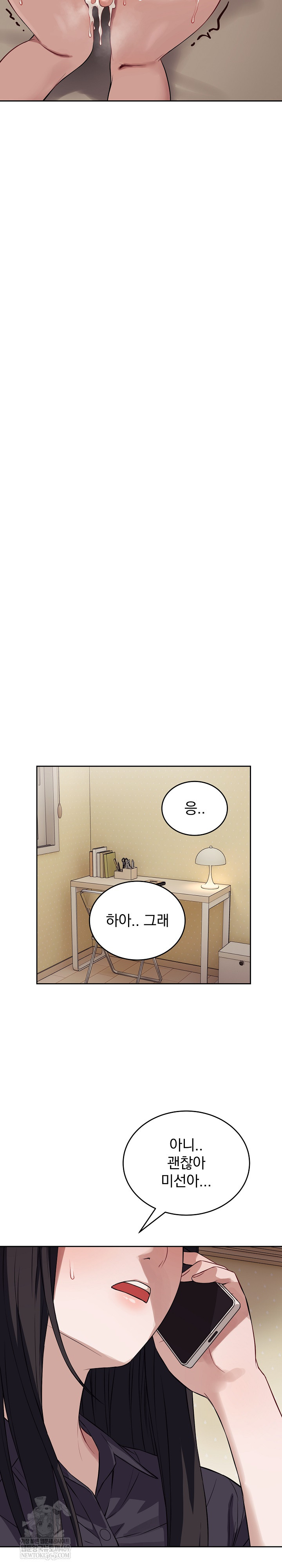Dad, Cheer Up! Raw - Chapter 35 Page 8