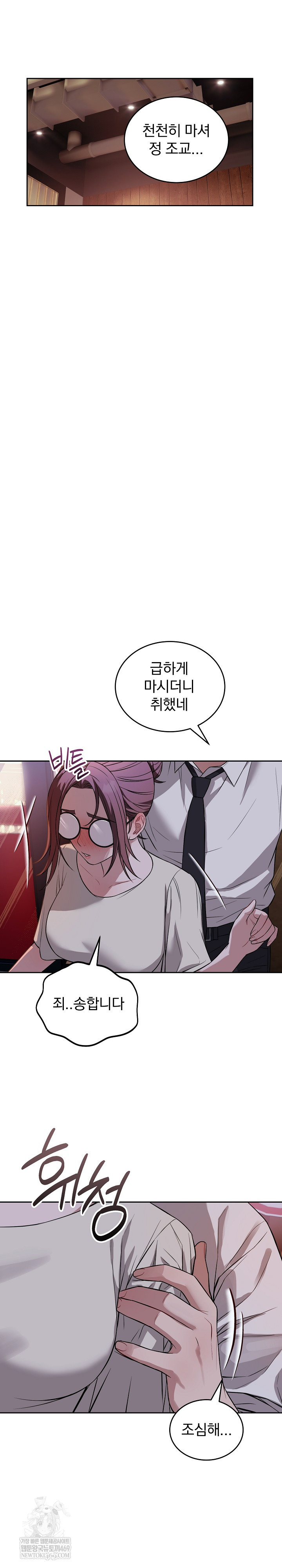 Dad, Cheer Up! Raw - Chapter 41 Page 23