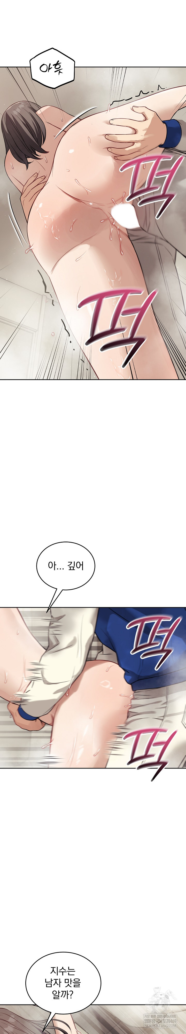 Dad, Cheer Up! Raw - Chapter 41 Page 8