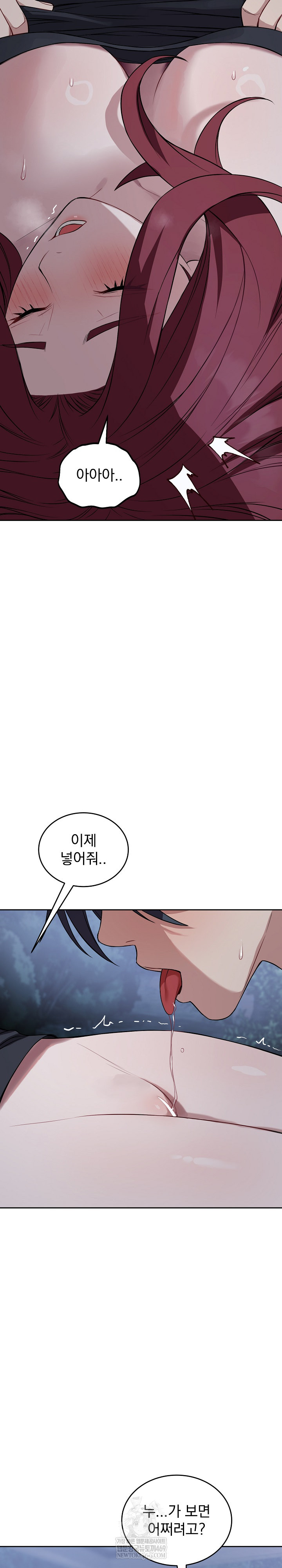 Dad, Cheer Up! Raw - Chapter 43 Page 16