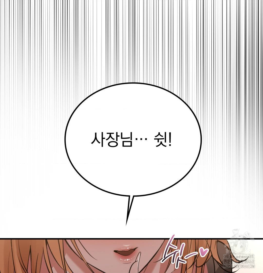 PC Room Girl Raw - Chapter 10 Page 100