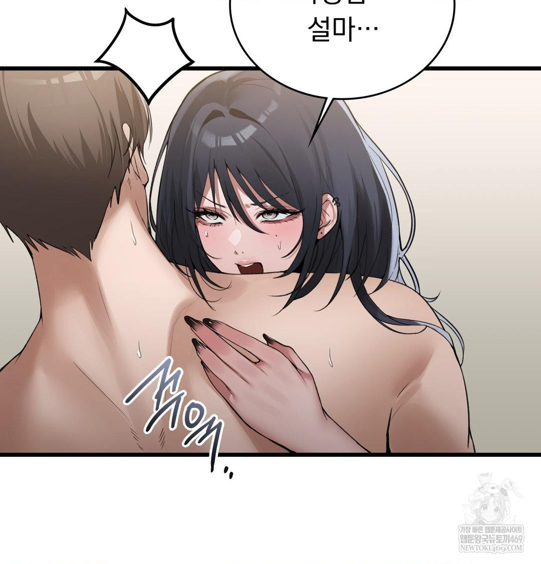 PC Room Girl Raw - Chapter 19 Page 4