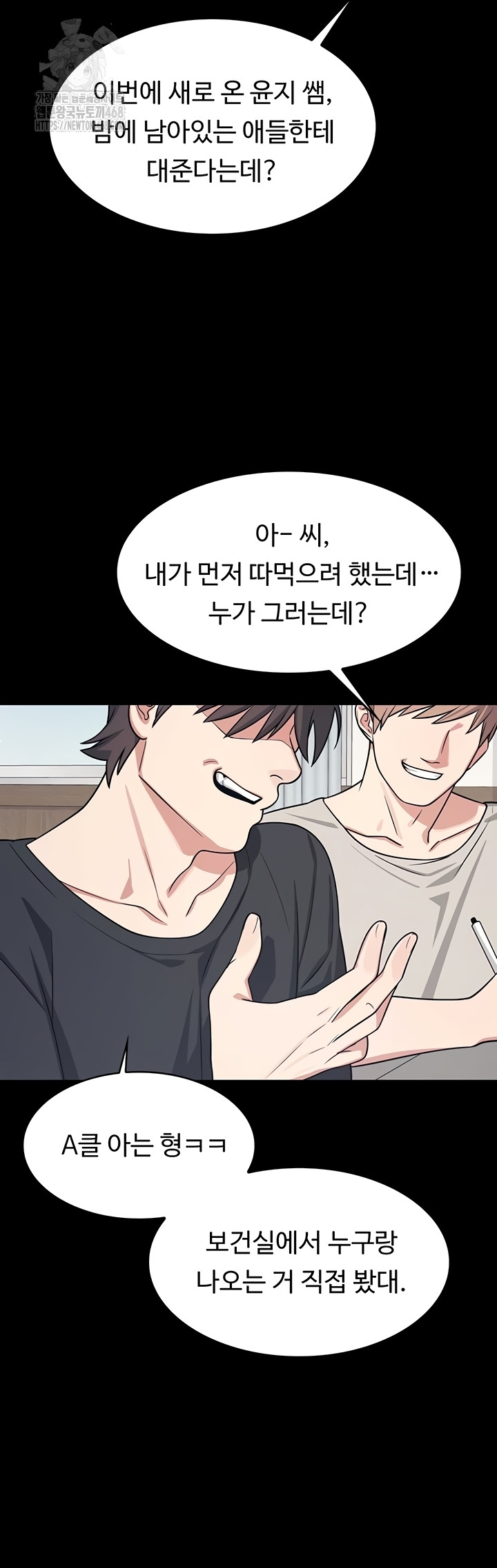 Teacher Yunji Raw - Chapter 14 Page 24