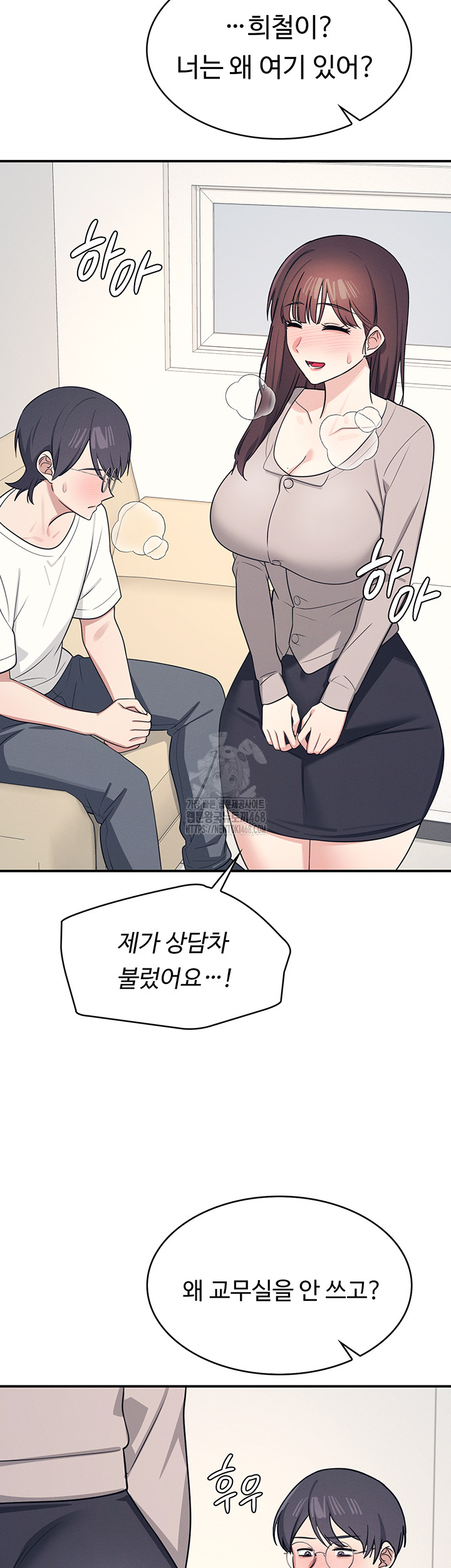 Teacher Yunji Raw - Chapter 15 Page 16