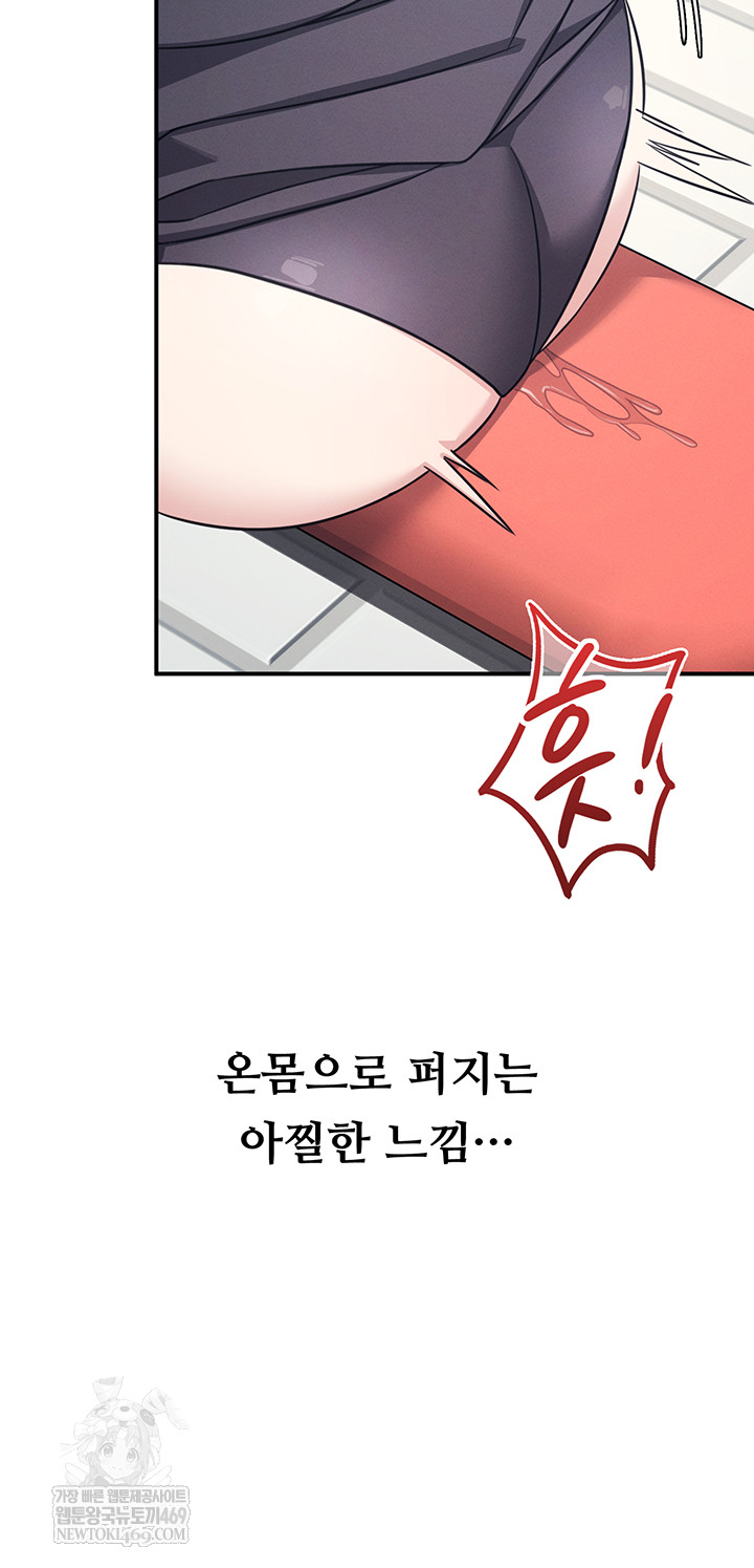 Teacher Yunji Raw - Chapter 22 Page 24