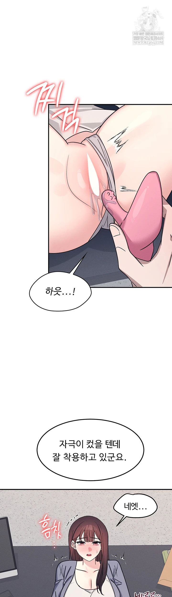 Teacher Yunji Raw - Chapter 36 Page 47