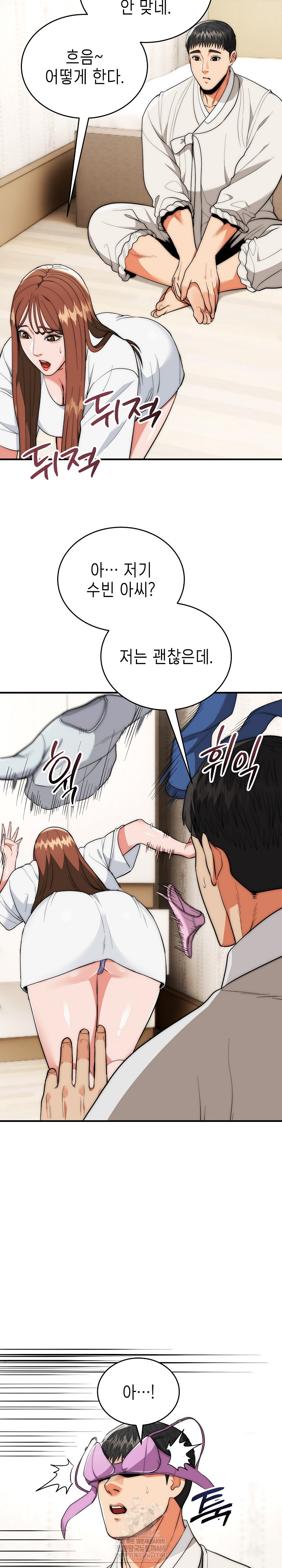 The Foremost Pillar, The Mighty Bird of Strength Raw - Chapter 30 Page 3