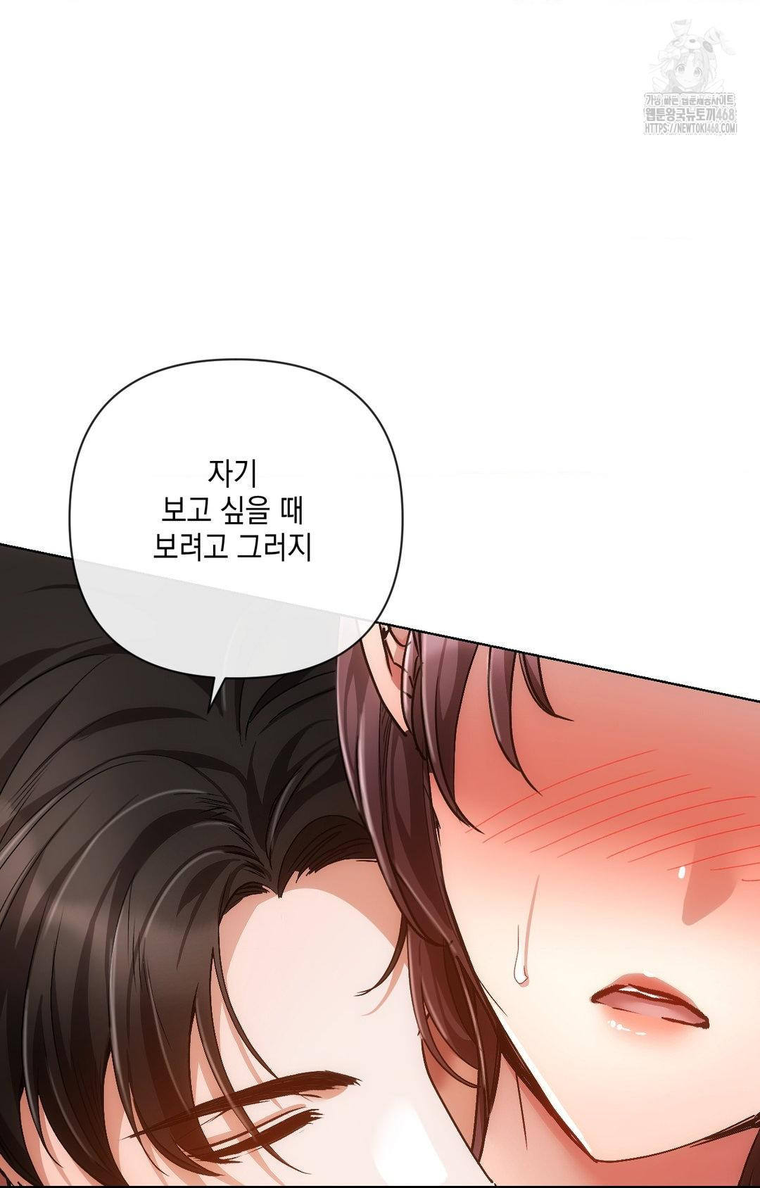 The Harsh Life of Kim Minkyung Raw - Chapter 15 Page 47