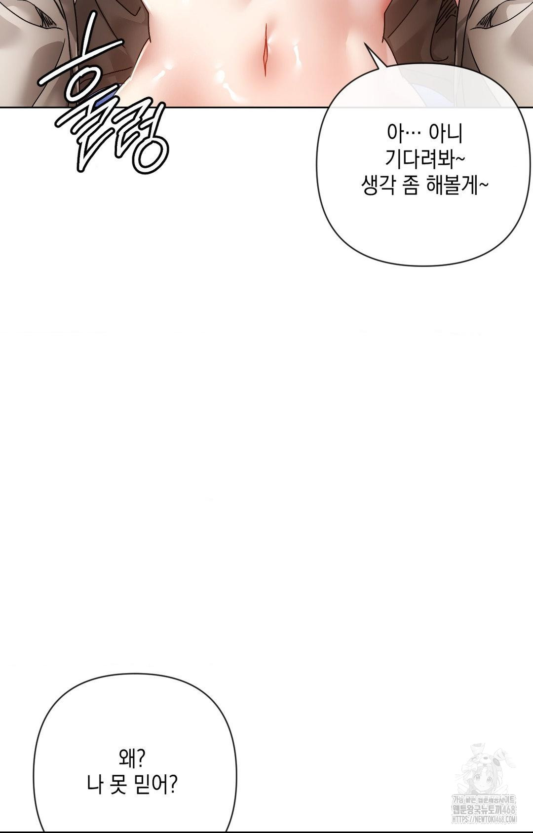 The Harsh Life of Kim Minkyung Raw - Chapter 15 Page 50