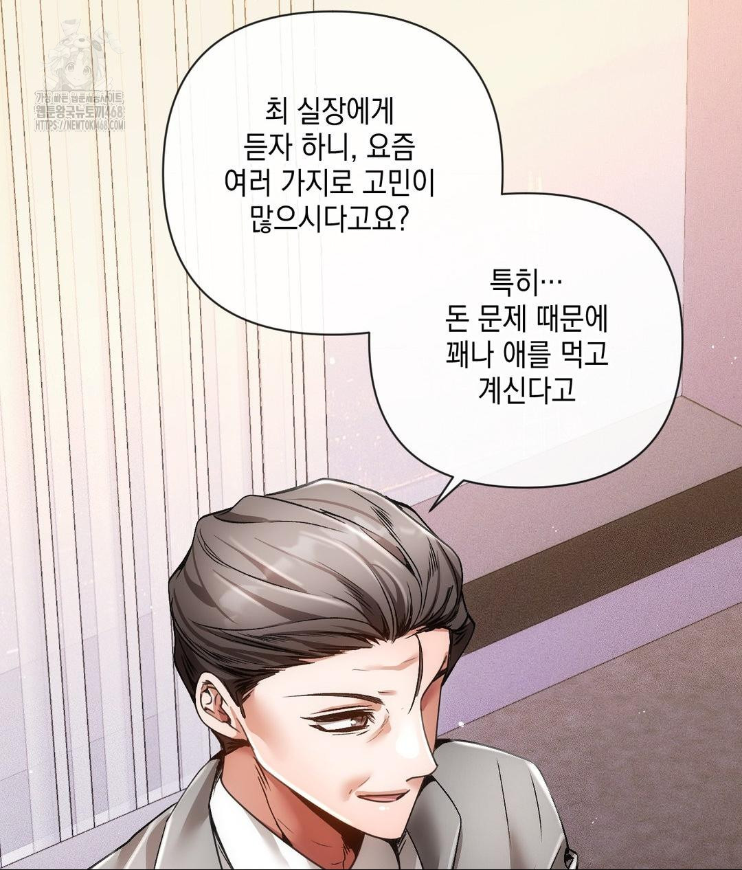 The Harsh Life of Kim Minkyung Raw - Chapter 19 Page 107