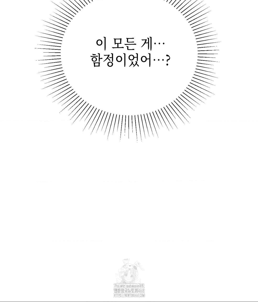 The Harsh Life of Kim Minkyung Raw - Chapter 19 Page 145