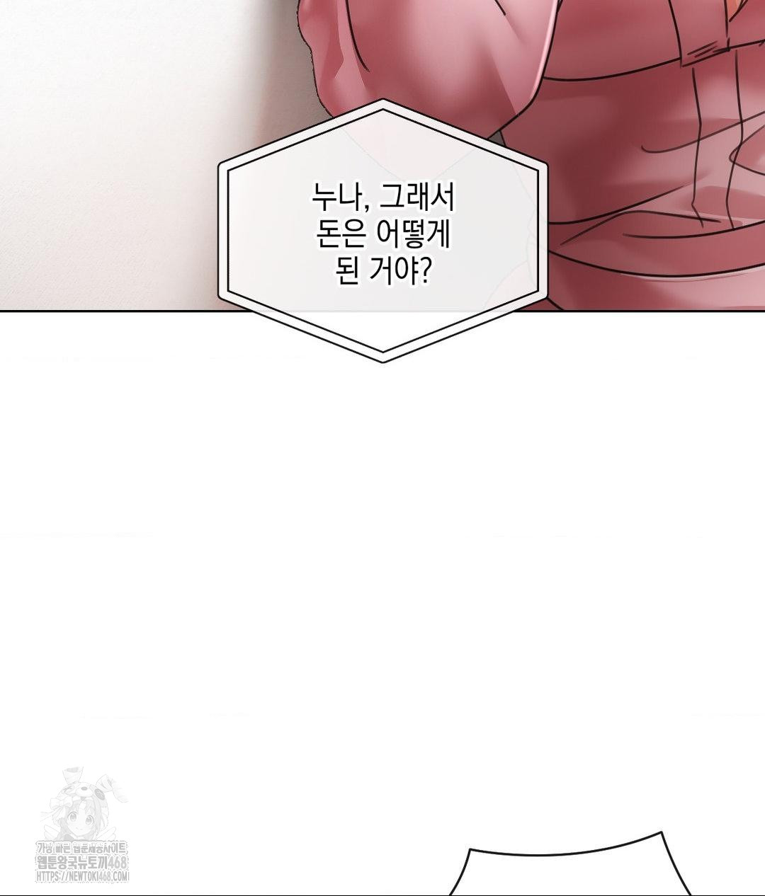 The Harsh Life of Kim Minkyung Raw - Chapter 19 Page 22
