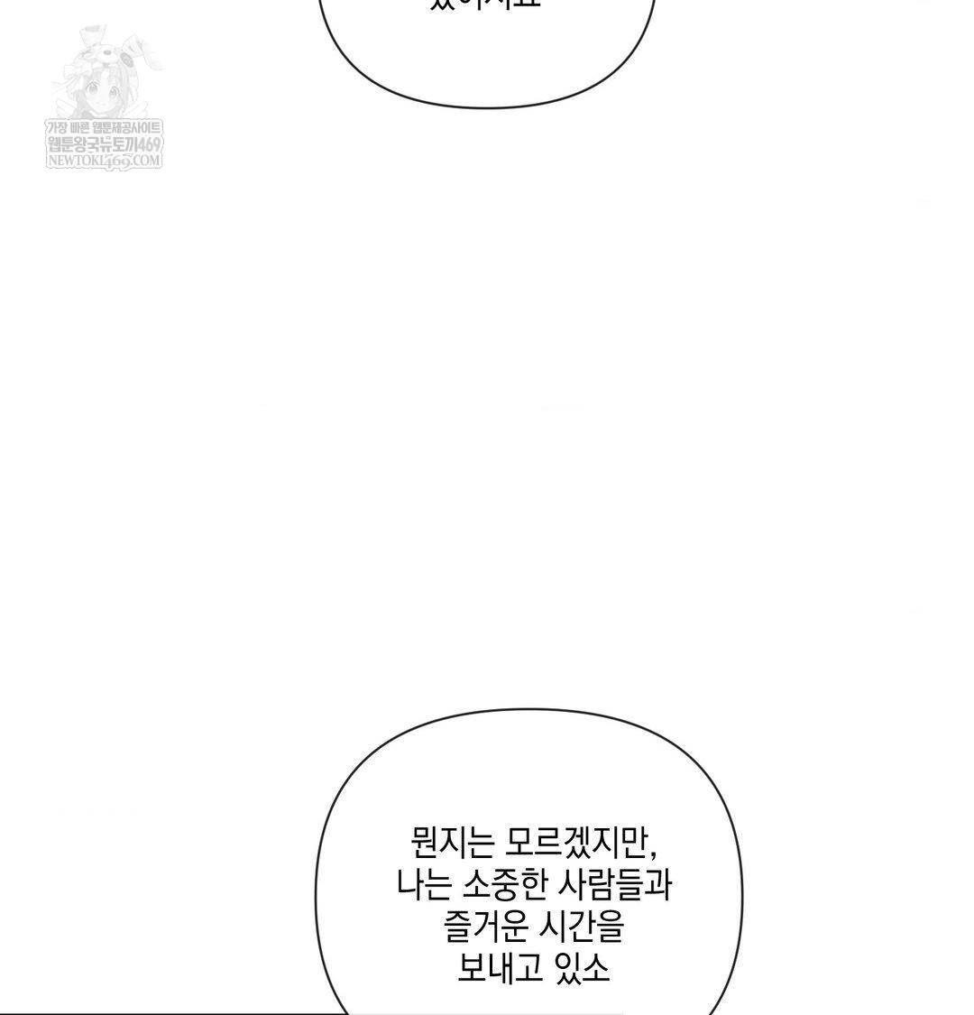 The Harsh Life of Kim Minkyung Raw - Chapter 21 Page 54