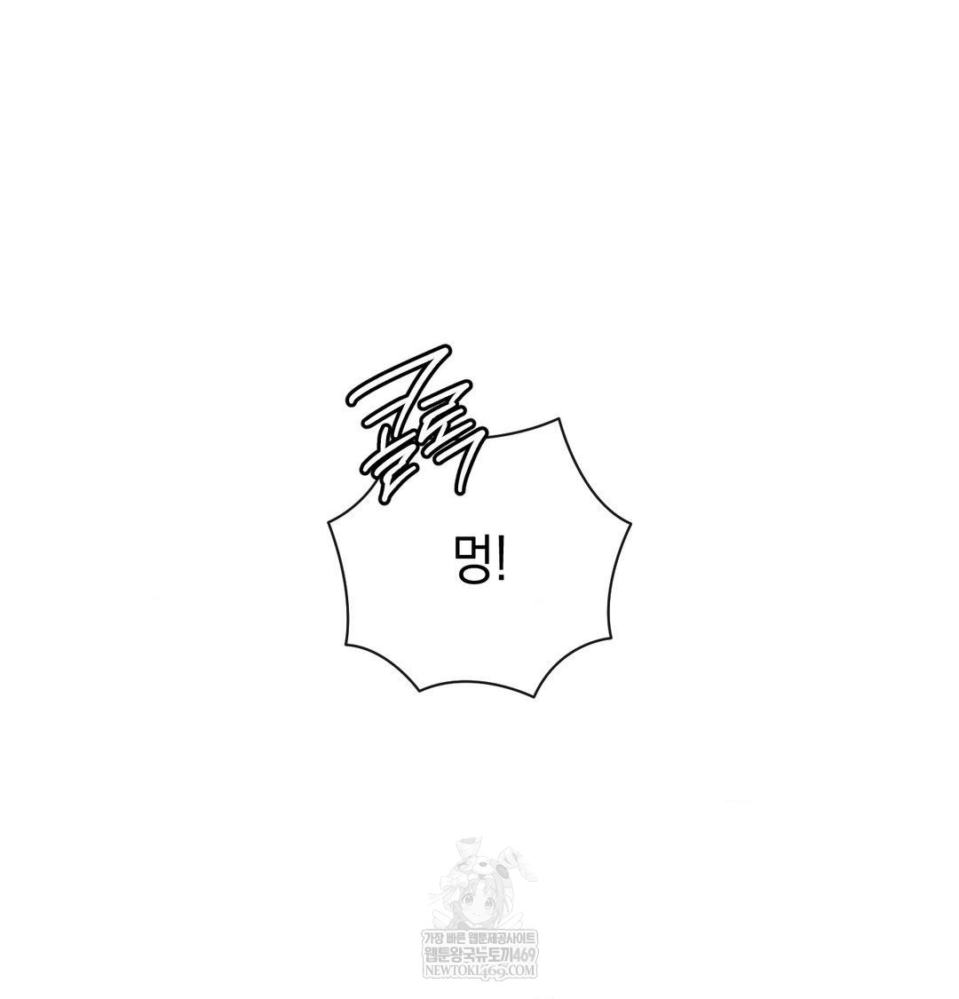 The Harsh Life of Kim Minkyung Raw - Chapter 25 Page 146