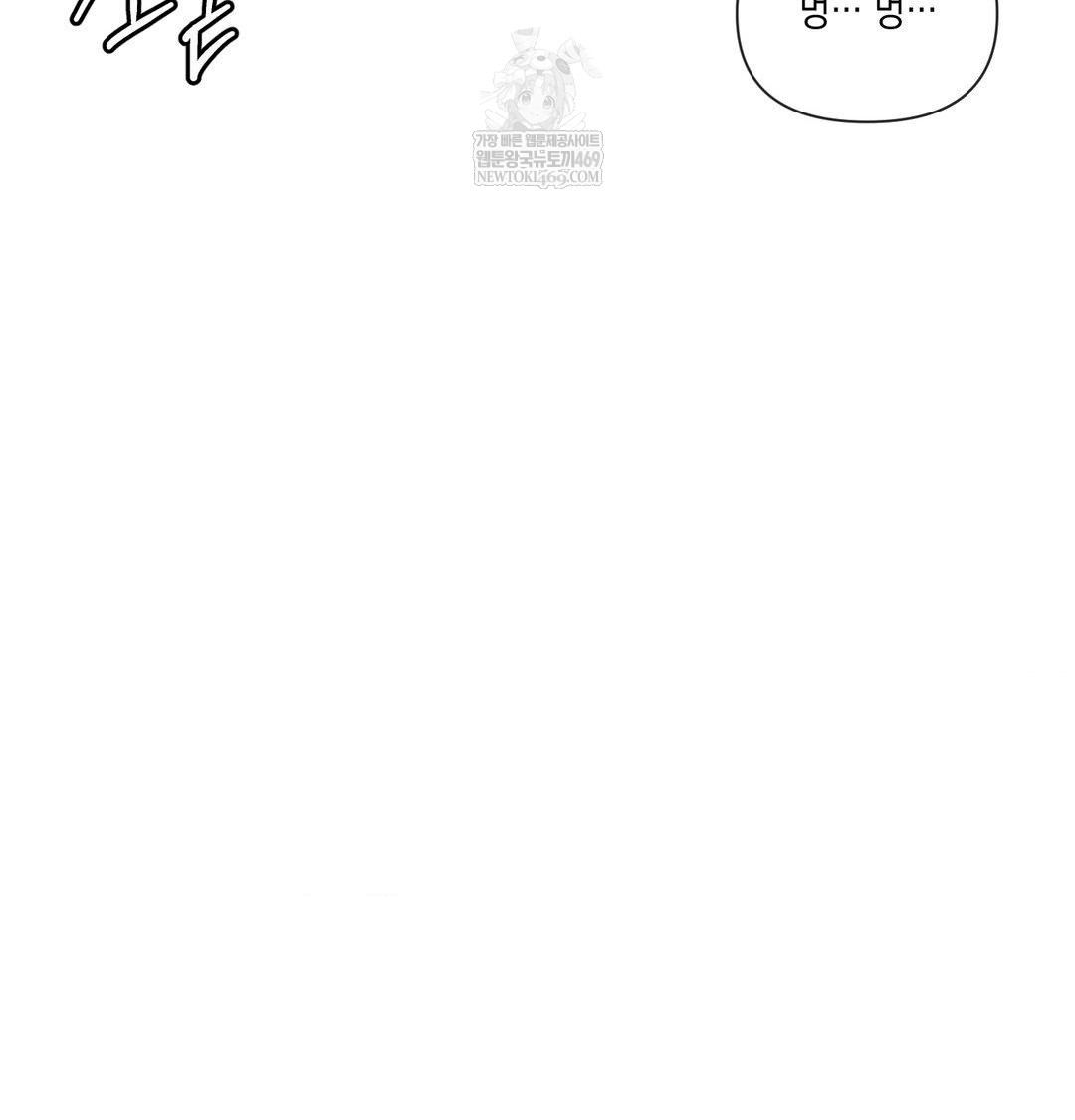 The Harsh Life of Kim Minkyung Raw - Chapter 25 Page 93