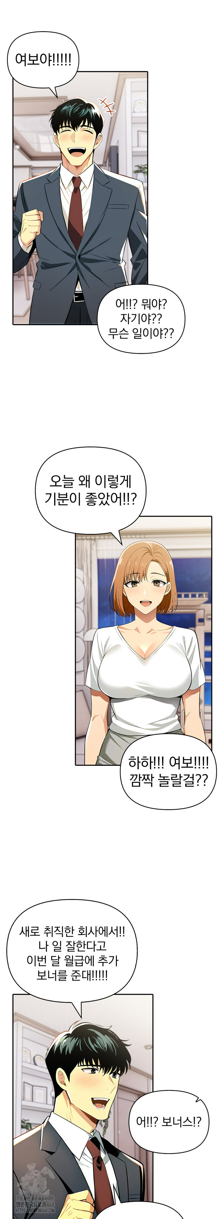 A Married Woman's High-Paying Part-Time Job Raw - Chapter 12 Page 2
