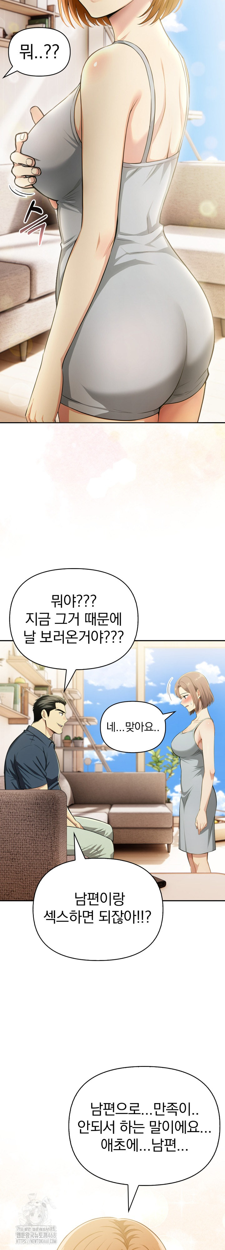A Married Woman's High-Paying Part-Time Job Raw - Chapter 13 Page 5