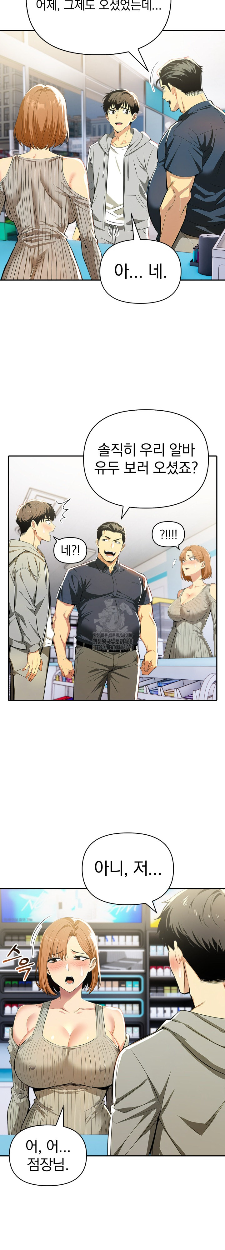 A Married Woman's High-Paying Part-Time Job Raw - Chapter 15 Page 29