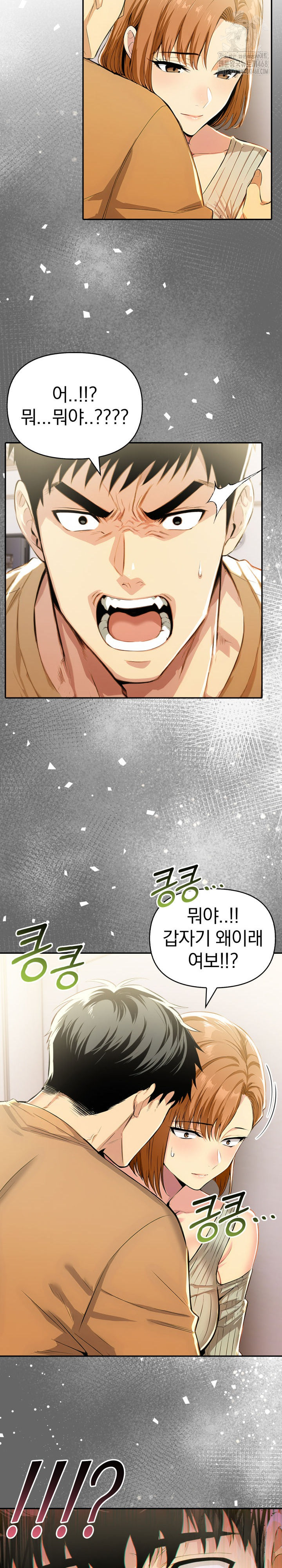 A Married Woman's High-Paying Part-Time Job Raw - Chapter 17 Page 14