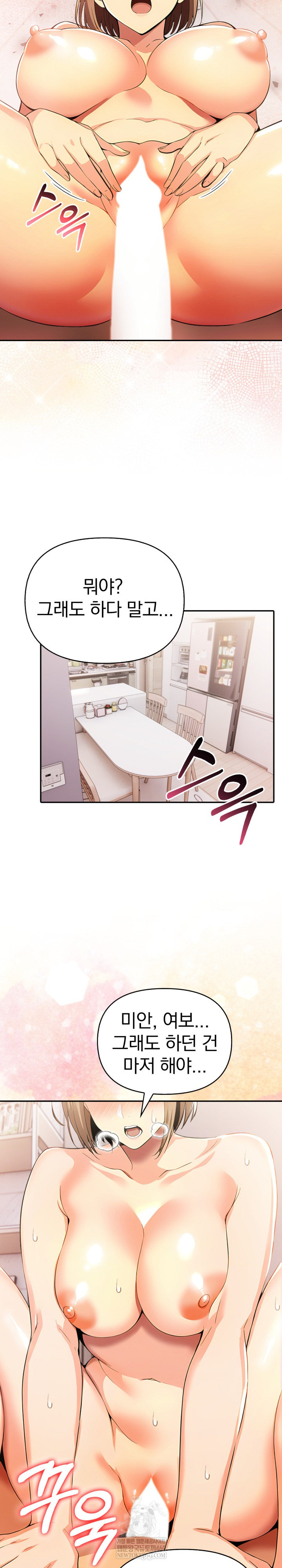 A Married Woman's High-Paying Part-Time Job Raw - Chapter 18 Page 15