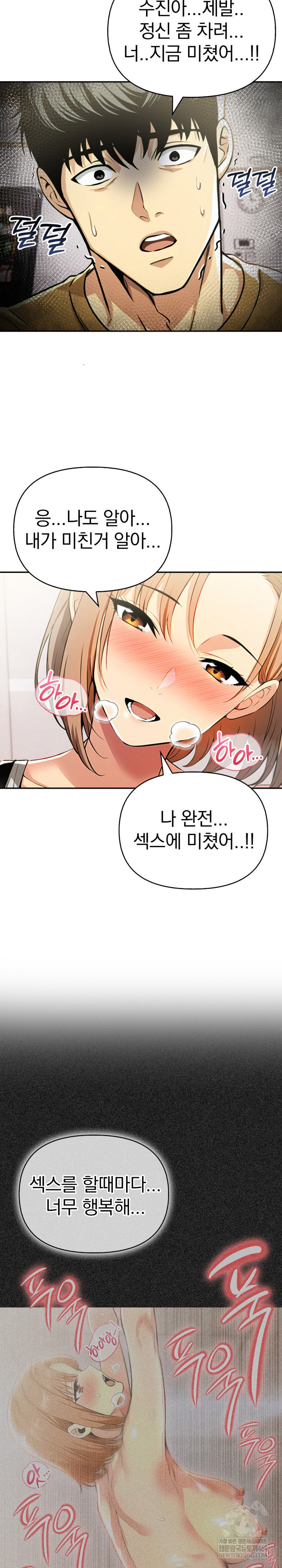 A Married Woman's High-Paying Part-Time Job Raw - Chapter 18 Page 3