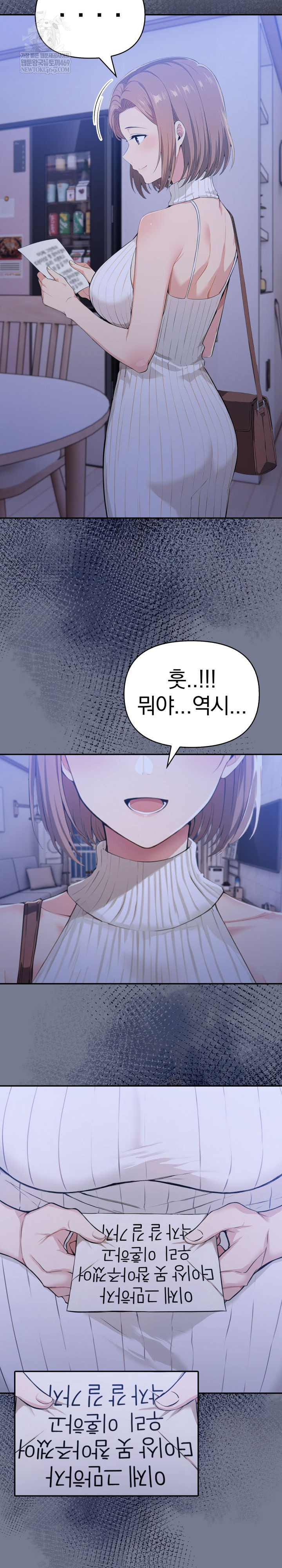 A Married Woman's High-Paying Part-Time Job Raw - Chapter 19 Page 11