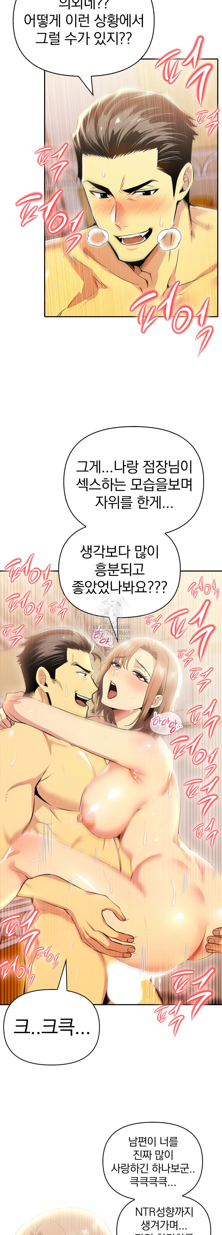 A Married Woman's High-Paying Part-Time Job Raw - Chapter 20 Page 24