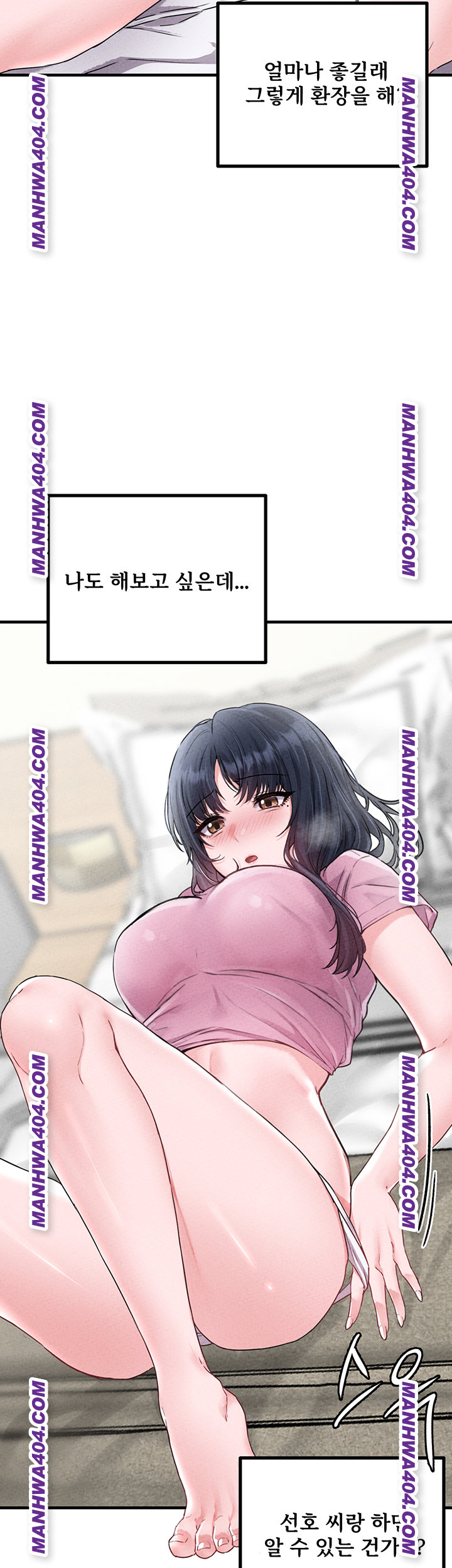 The Reincarnated Man Raw - Chapter 17 Page 22