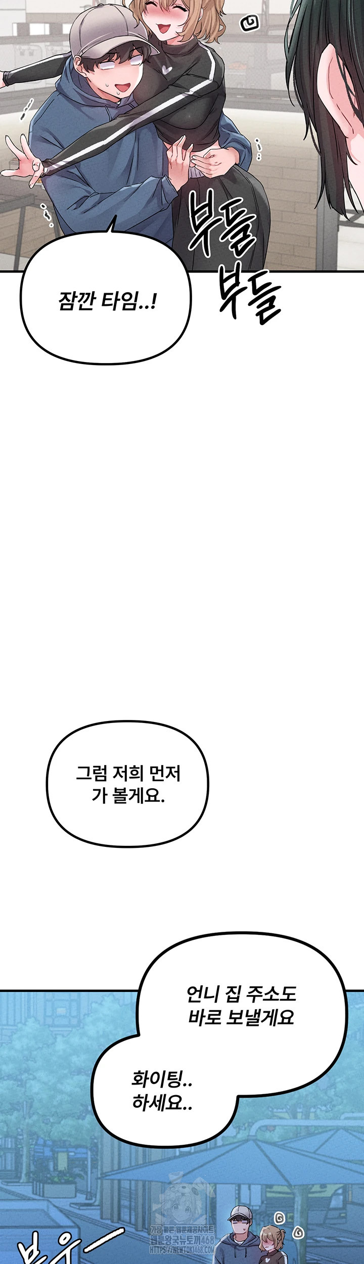 The Reincarnated Man Raw - Chapter 21 Page 47