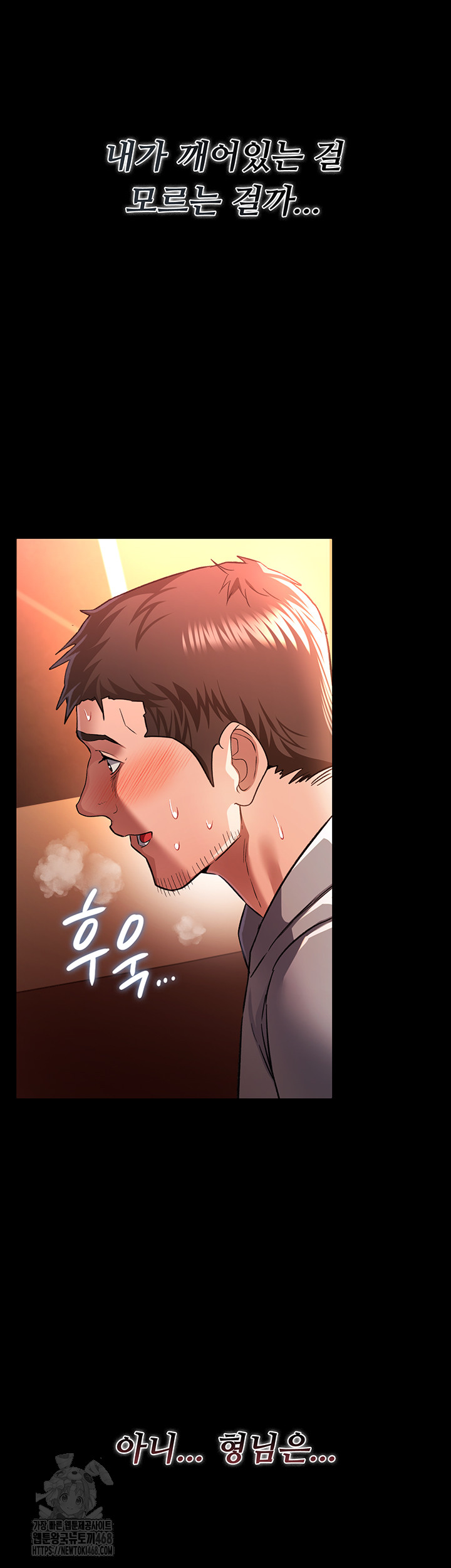 A Dangerous Deal and The Girl Next Door Raw - Chapter 18 Page 24
