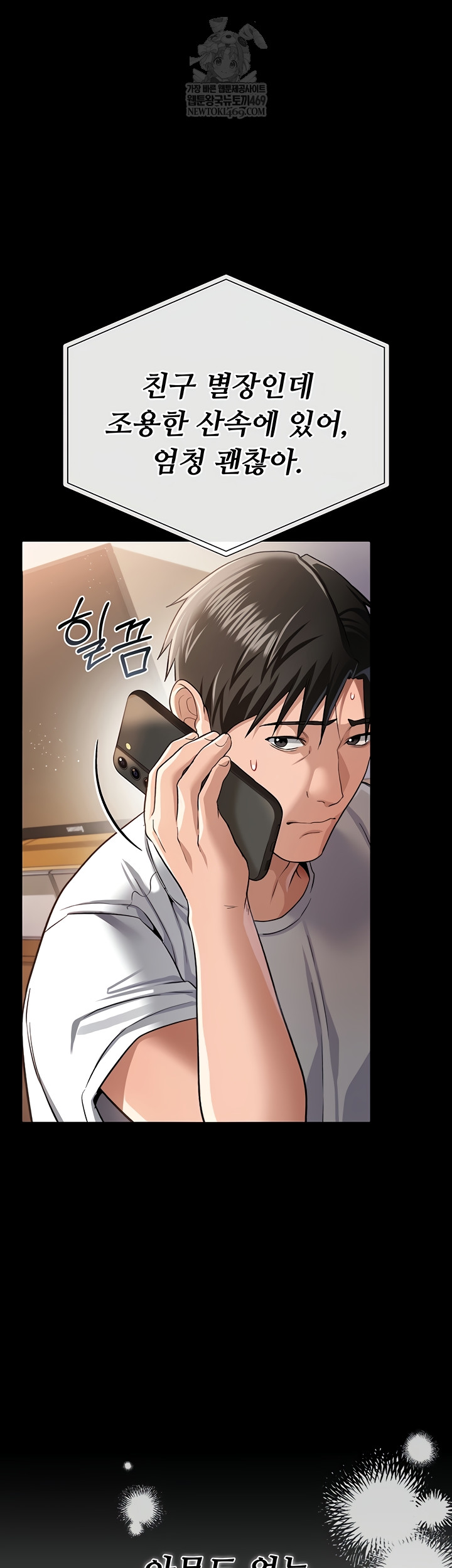 A Dangerous Deal and The Girl Next Door Raw - Chapter 23 Page 53