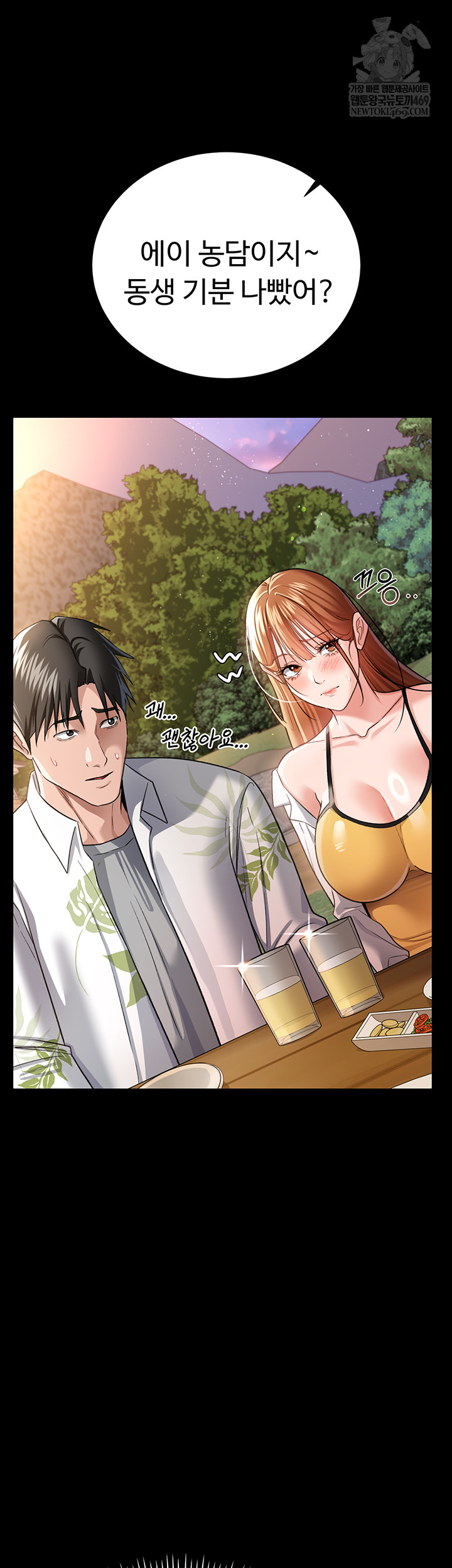 A Dangerous Deal and The Girl Next Door Raw - Chapter 25 Page 15