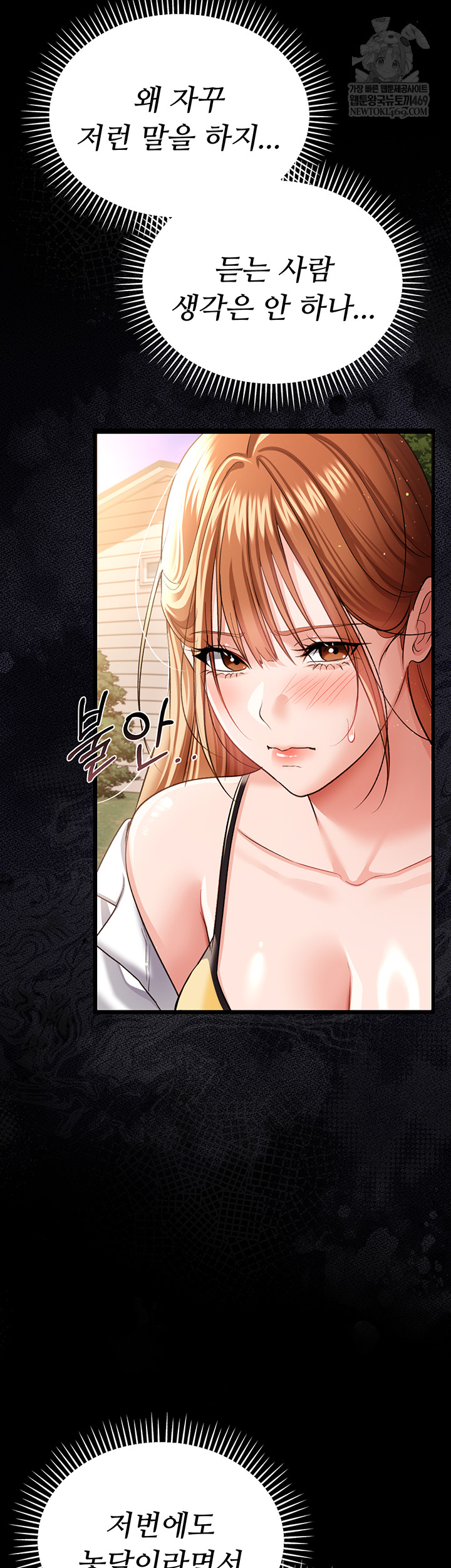 A Dangerous Deal and The Girl Next Door Raw - Chapter 25 Page 16