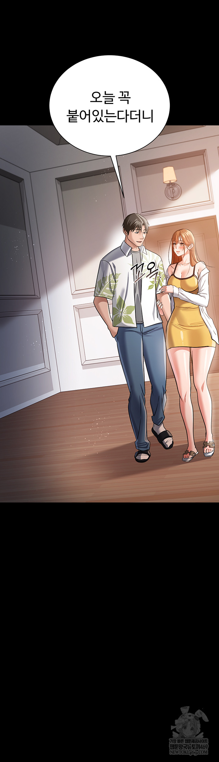 A Dangerous Deal and The Girl Next Door Raw - Chapter 25 Page 44