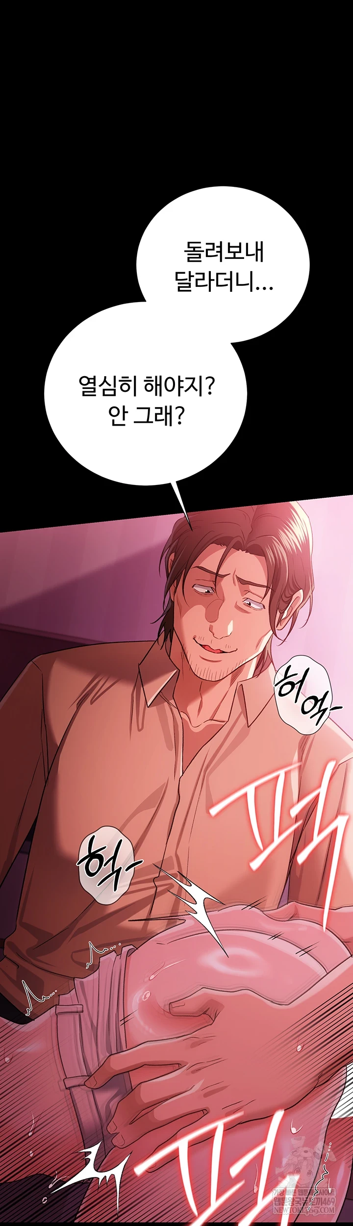 A Dangerous Deal and The Girl Next Door Raw - Chapter 40 Page 21