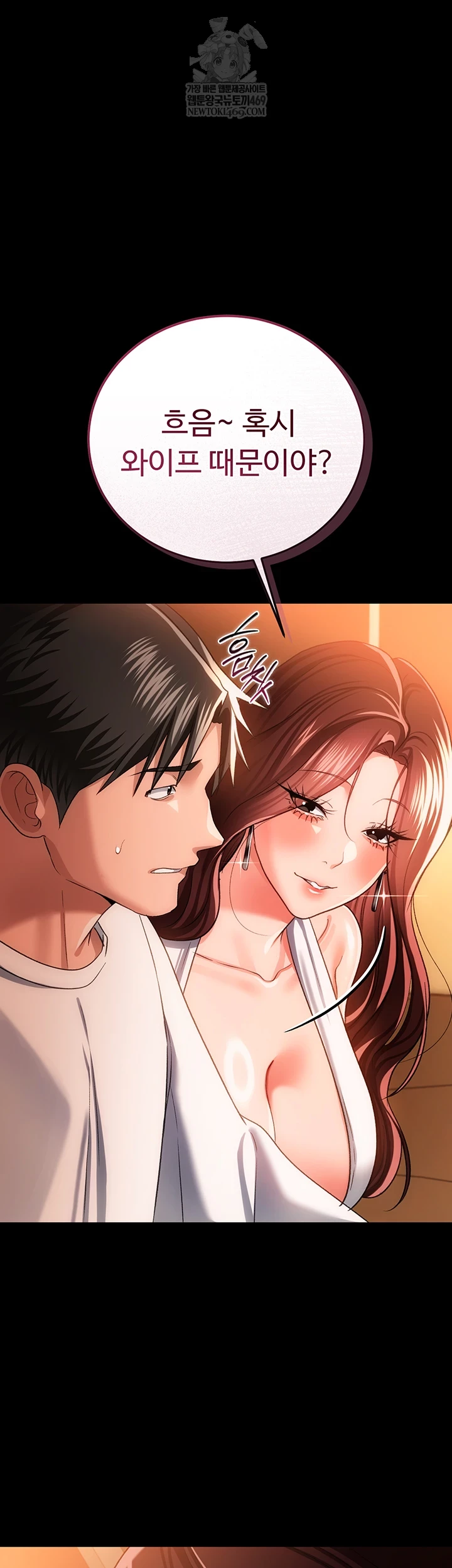 A Dangerous Deal and The Girl Next Door Raw - Chapter 44 Page 14