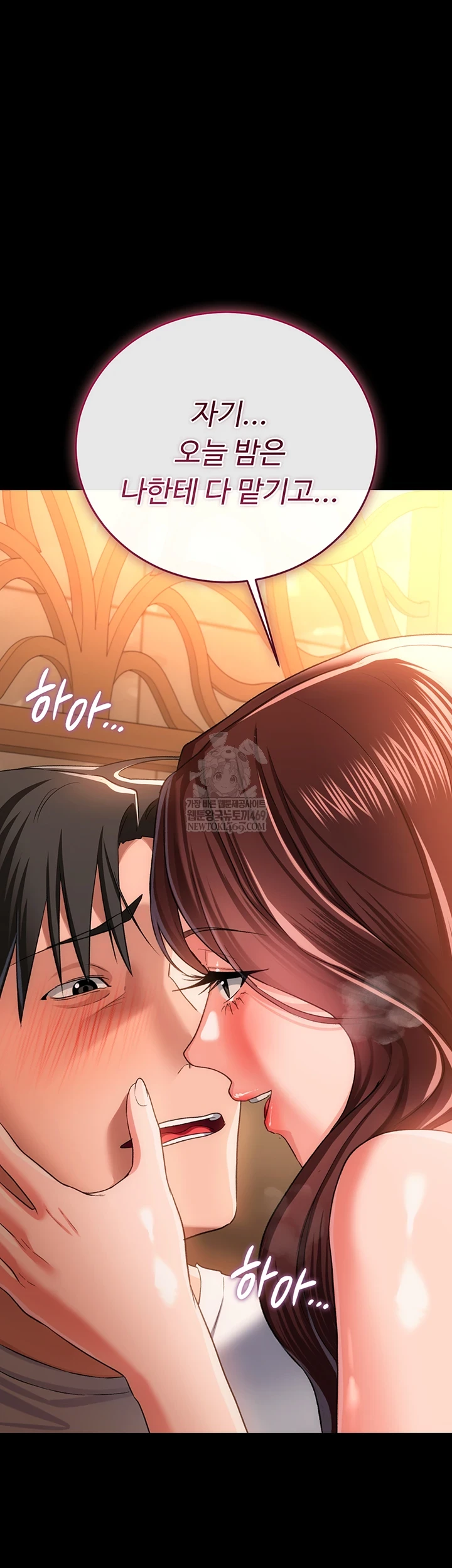 A Dangerous Deal and The Girl Next Door Raw - Chapter 44 Page 32