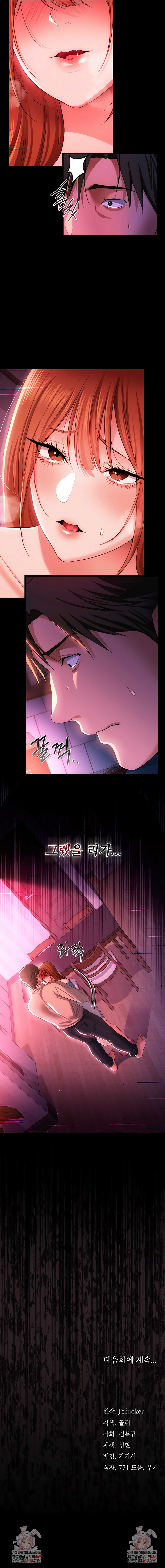 A Dangerous Deal and The Girl Next Door Raw - Chapter 46 Page 10